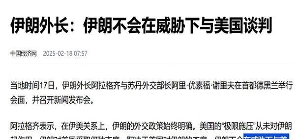 解读美国制裁伊朗：从核问题到地区冲突