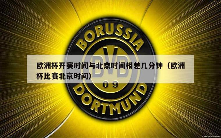 意大利现在几点？和北京时间差几小时？