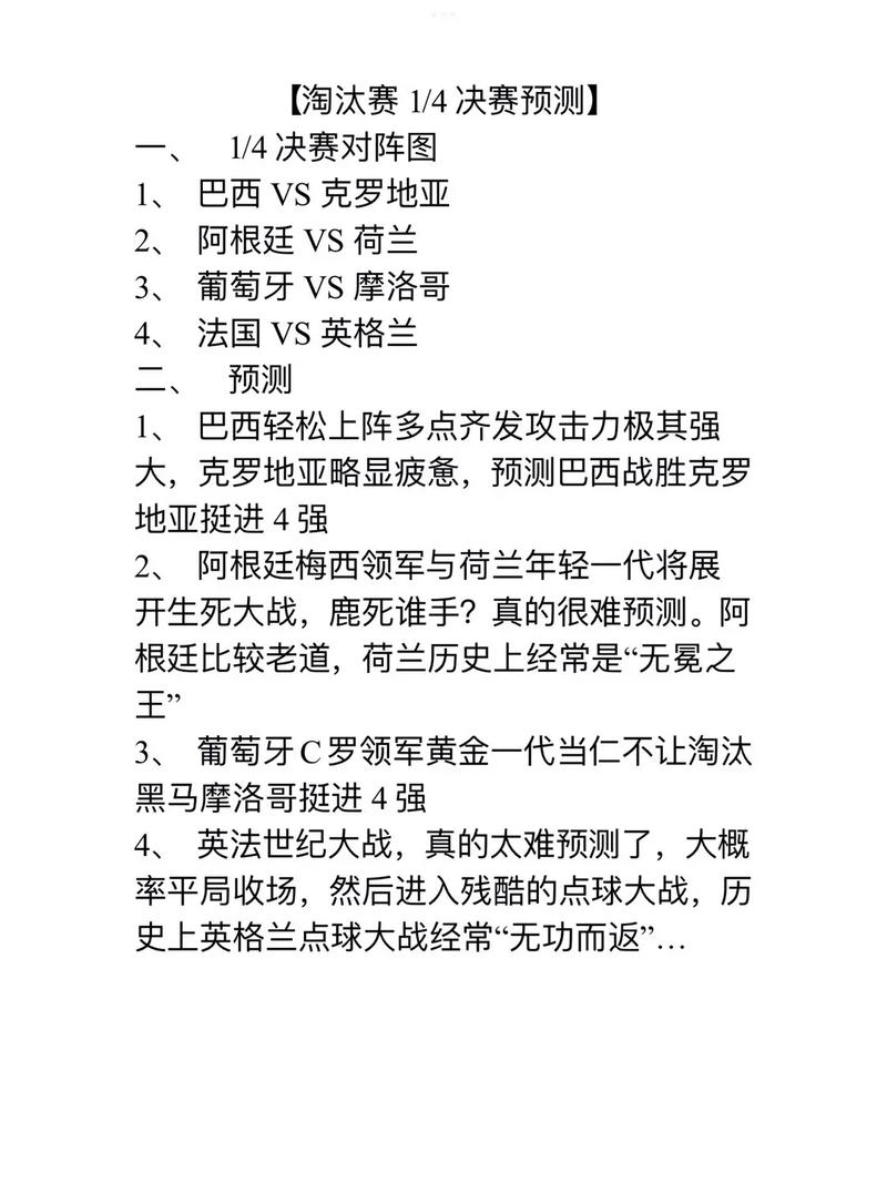 足球比赛点球大战平局了怎么办？权威解读及应对策略