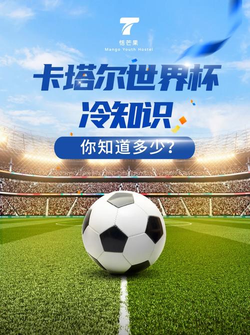 卡塔尔世界杯冷吗？球员都冻感冒了？真相竟是空调太强！