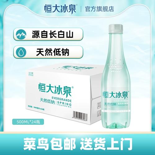 恒大冰泉一瓶的零售价是多少？促销价又是多少？