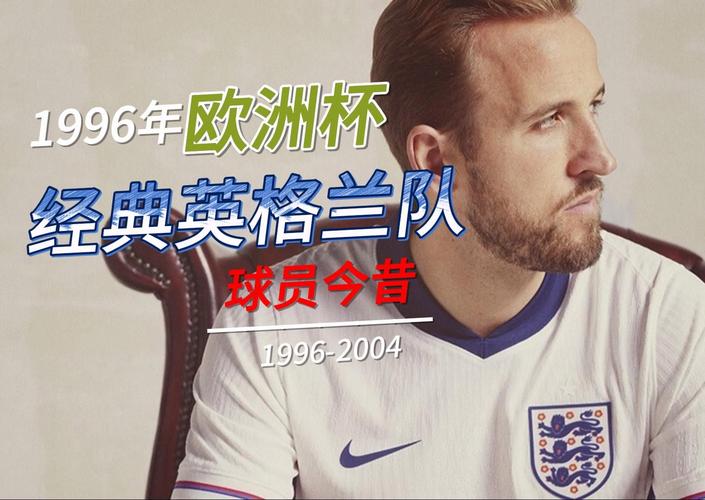 世界杯冠军梦碎？英格兰球队实力究竟如何客观评价