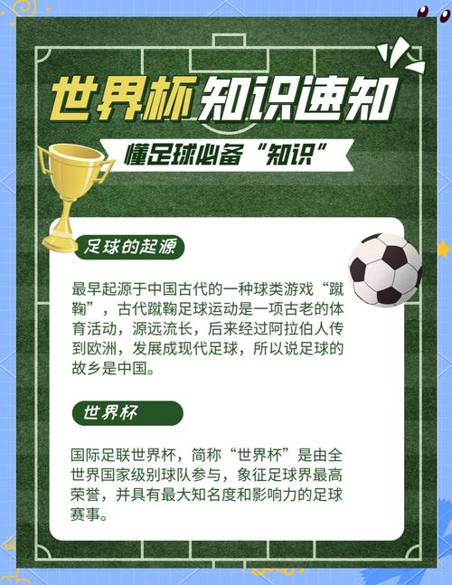 世界杯每几年一次？四年一度的足球盛宴你了解多少？