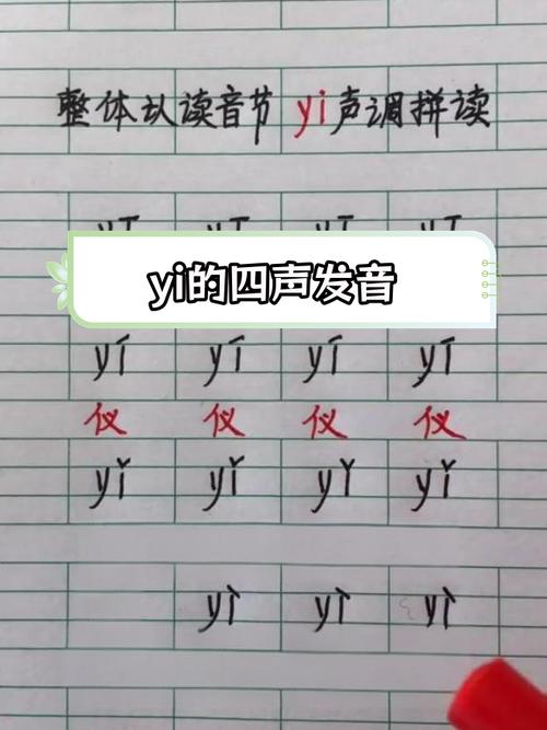 如何正确书写衣服的拼音？yī fu 的用法详解