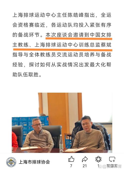 中国女排教练是谁？带你了解现任中国女排主教练蔡斌