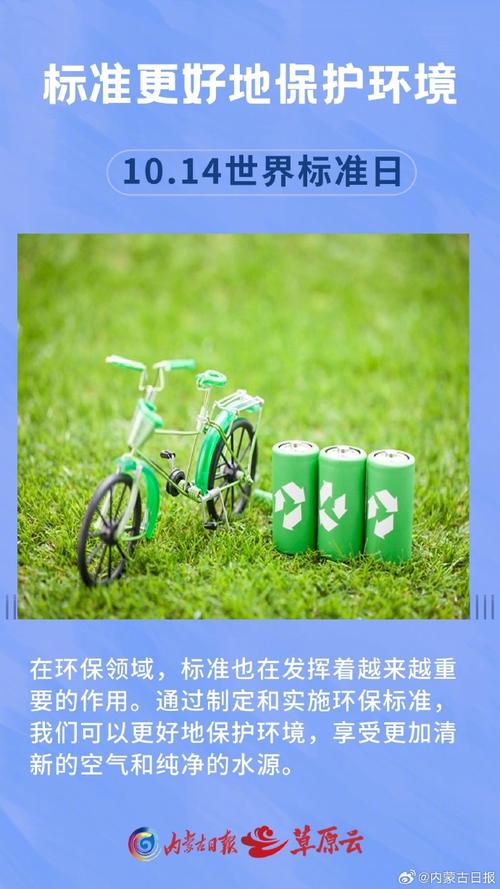 10月14日是世界标准日吗？让我们一起了解它的由来！