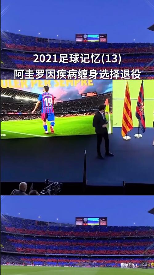 足球巨星阿奎罗退役内幕：心脏病是真凶？