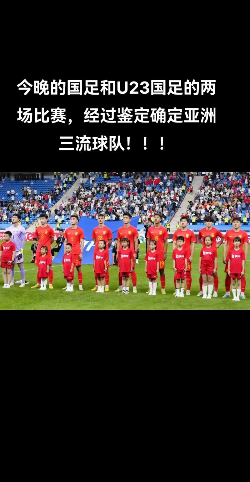 国足今晚比赛时间确定了吗？几点开赛别错过