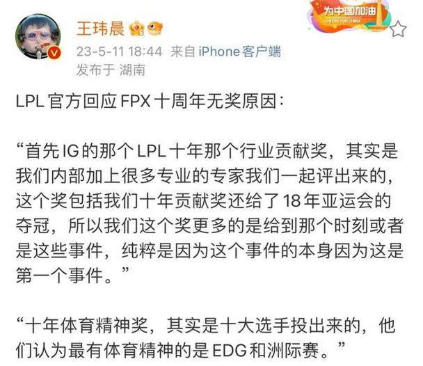 LPL战队FPX老板是谁？带你认识这位神秘人物