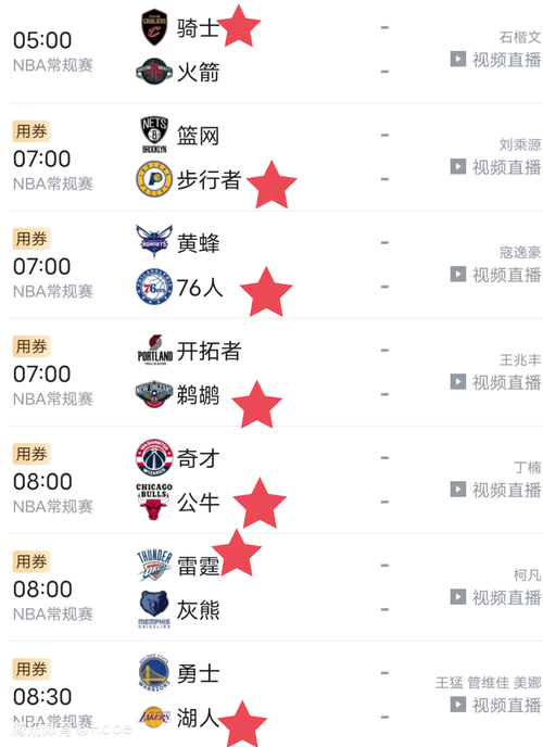 想看NBA比赛？告诉你有哪些赛事和比赛时间安排