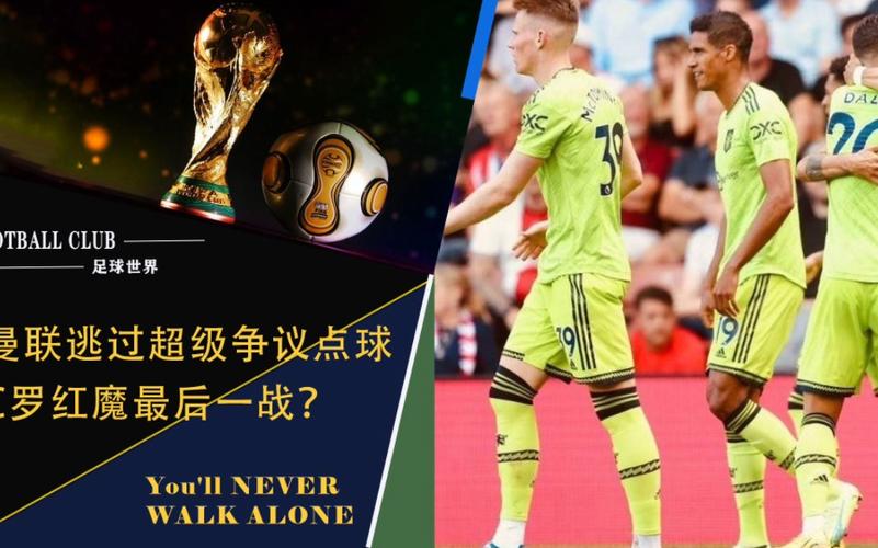 深入分析：德赫亚替补的真正原因是什么？