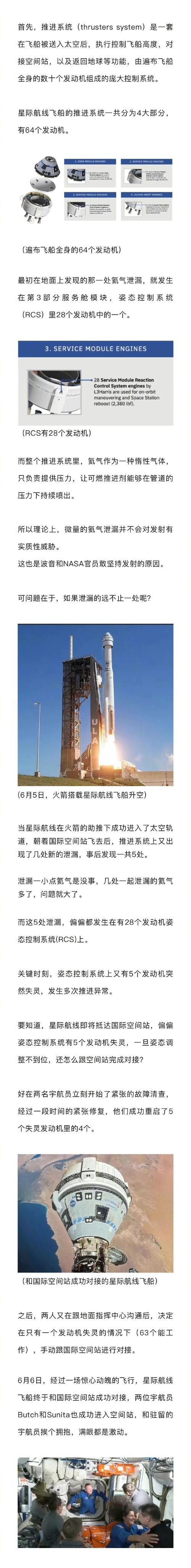 想知道火箭飞到太阳要多久？这篇告诉你答案！