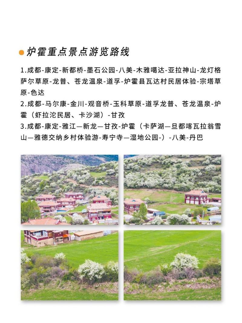 你知道炉霍县归哪个市管吗？简单明了告诉你答案