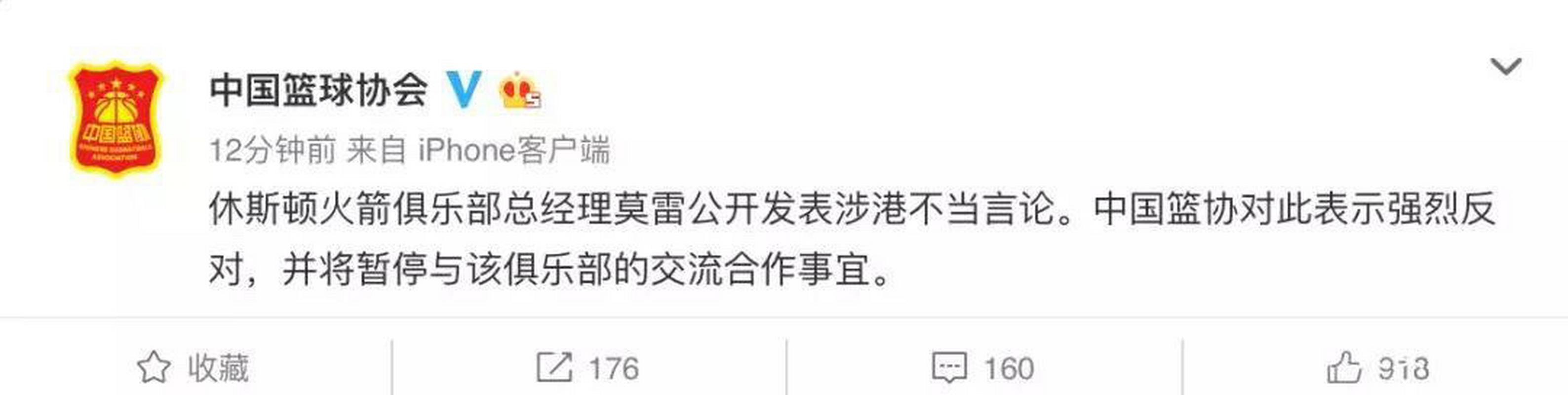 莫雷涉港不当言论始末：事件回顾与影响分析