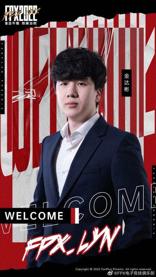 LPL战队FPX老板是谁？带你认识这位神秘人物
