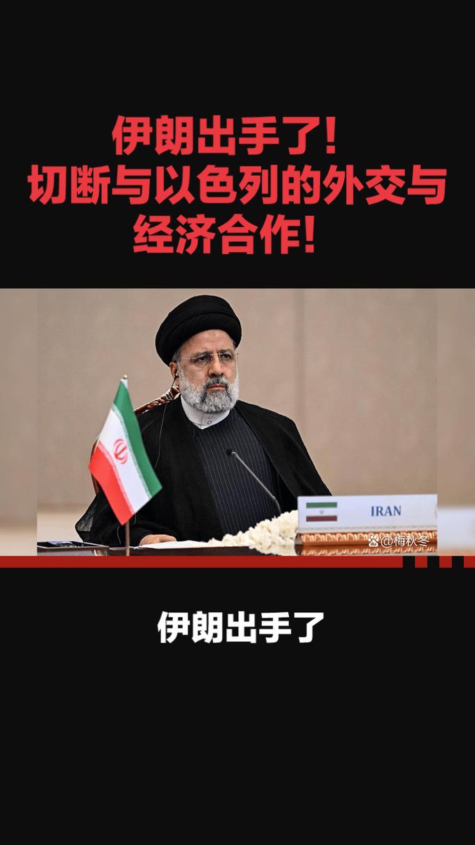 解读美国制裁伊朗：从核问题到地区冲突