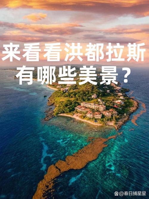 世界最危险国家：洪都拉斯究竟有多恐怖？