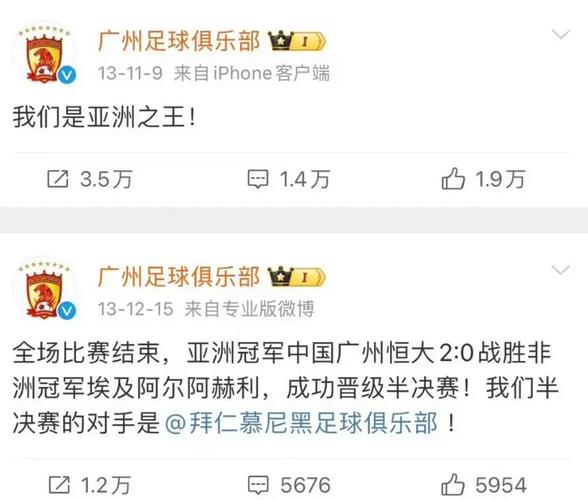 广州队为何一落千丈？从辉煌到保级队的残酷现实