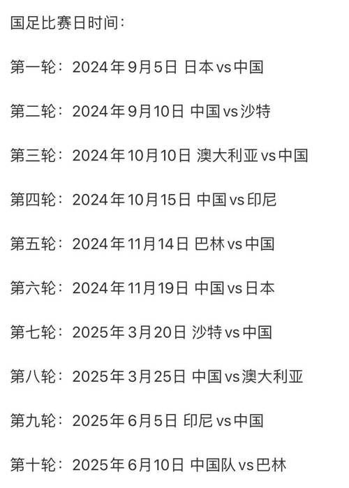 秒懂赛程表主客场！实用技巧助你快速识别比赛场地