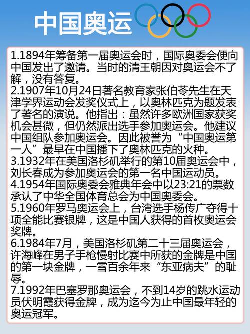 奥运会几年举行一次？历史渊源及发展