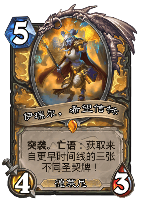 德莱尼坐骑是什么？不同版本德莱尼坐骑大盘点