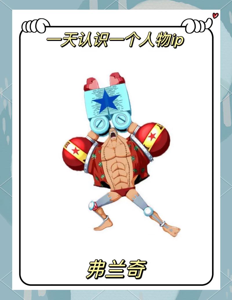 弗兰奇第几集加入草帽海贼团？动画详解！