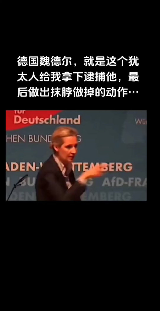 德国骨科是什么梗？网络流行语深度解读