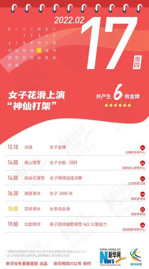 冬奥会门票如何购买？最全购票指南都在这里