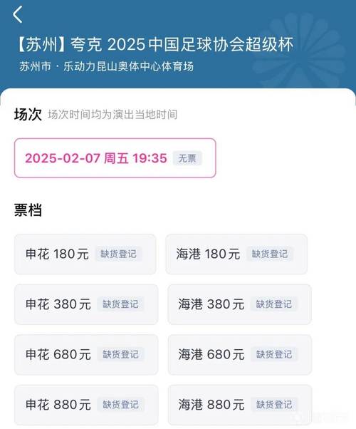 世界杯门票去哪买？教你避开那些坑爹网站