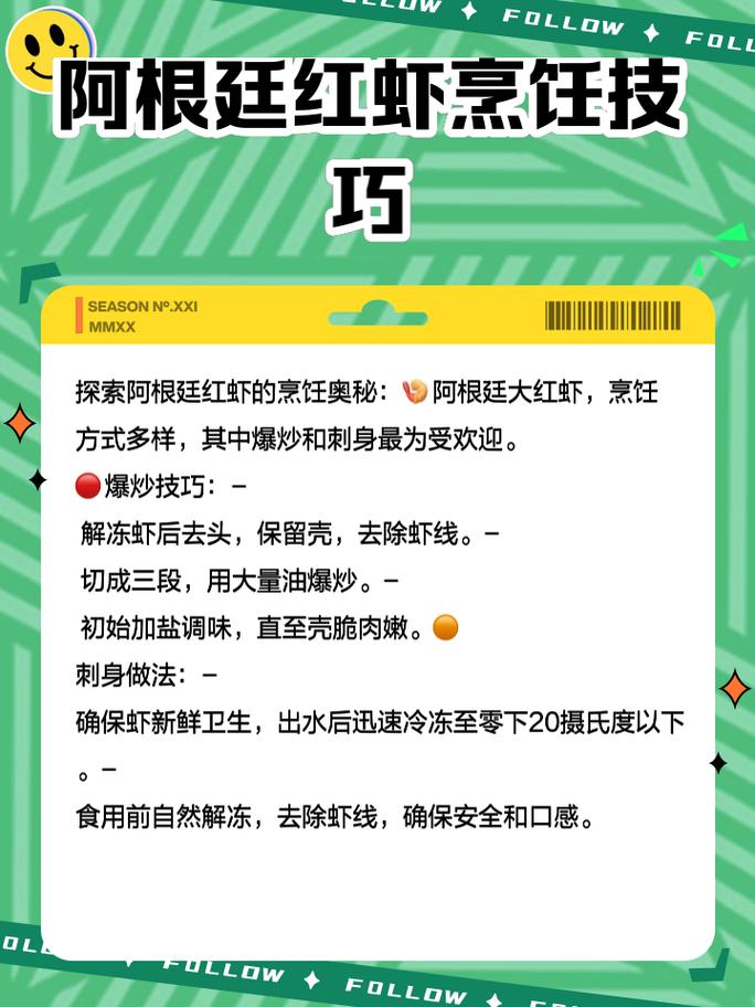 阿根廷红虾怎么吃？几种做法简单易学