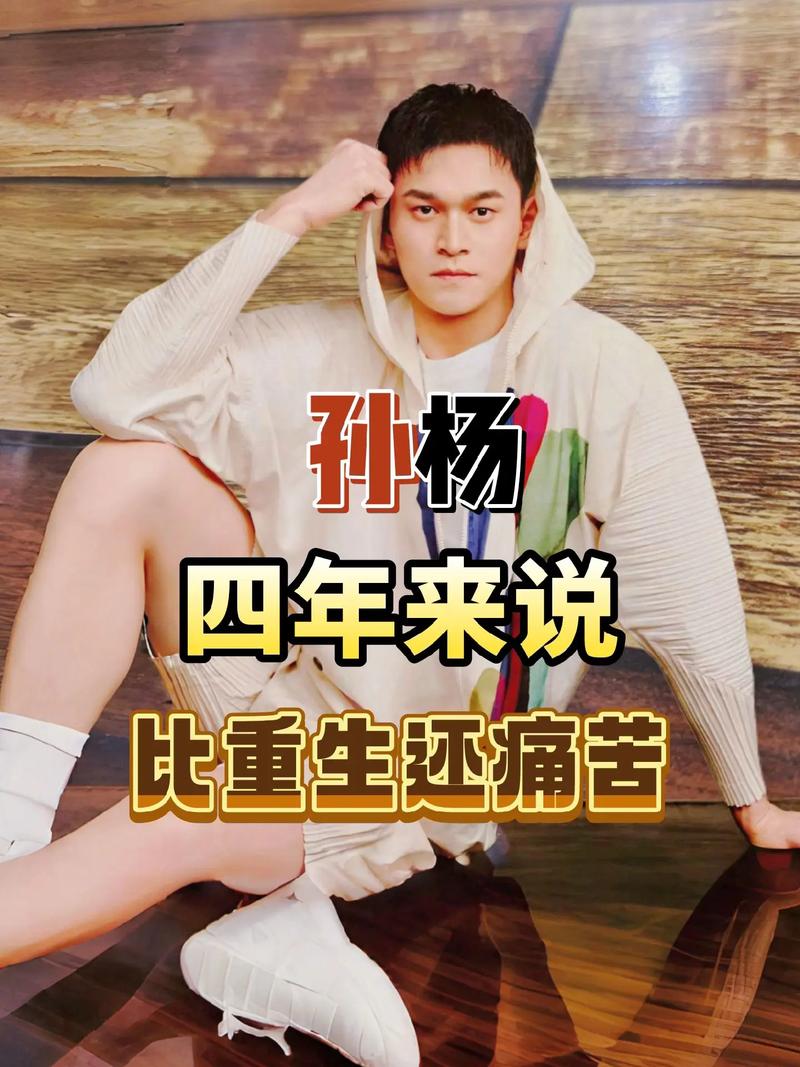 孙杨事件有结果了吗？四年禁赛期后他能否再创辉煌？