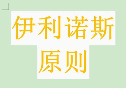 伊利斯究竟指什么？一文带你了解多种含义