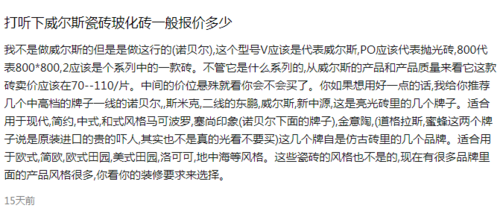 高端瓷砖选择威尔斯？看看它的品质和价格