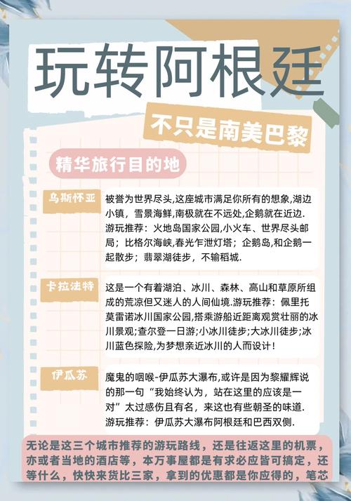 去阿根廷旅游，实际花费究竟是多少？过来人经验分享