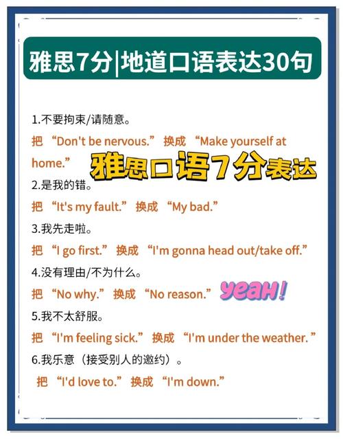 阿根廷英文发音指南：快速学会地道英语表达
