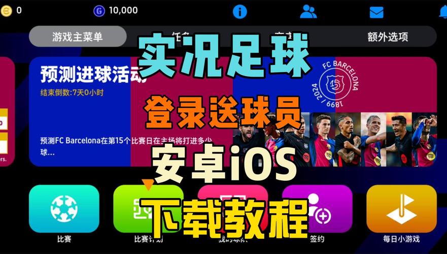 买足球比赛的软件有哪些？新手必备实用指南