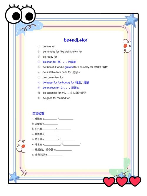 英语介词for是什么意思？多种场景下的for用法示例