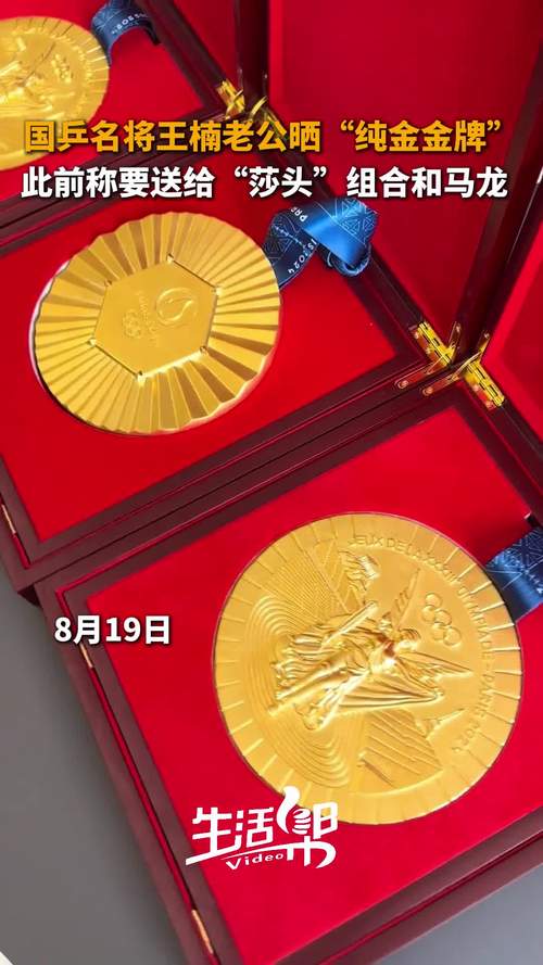 你以为的金牌是纯金？真相或许会让你吃惊！