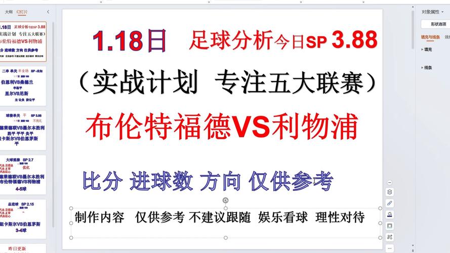 足球比赛点球大战平局了怎么办？权威解读及应对策略