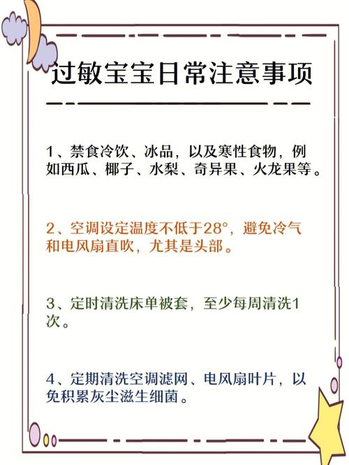过敏症状怎么缓解？家庭护理小妙招
