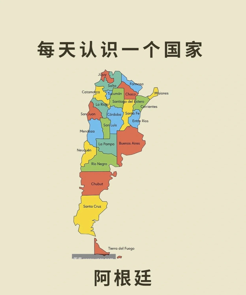 阿根廷是哪个国家的？详解阿根廷的地理位置和周边国家。