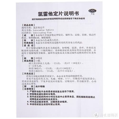 皮肤过敏的药怎么吃？不同症状的用药建议