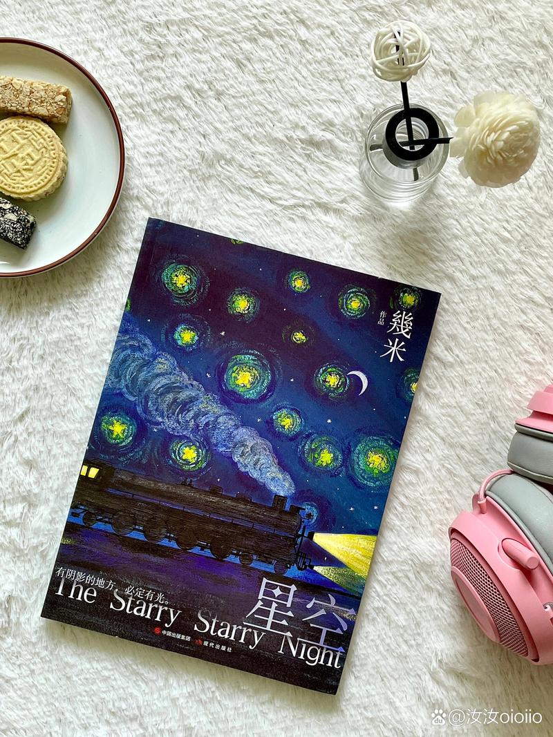 几米星空在线阅读：完整版绘本免费阅读