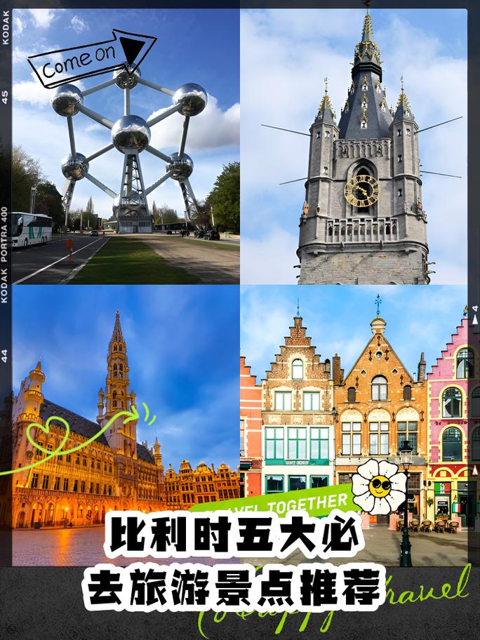 比利时与丹麦：旅游景点、文化差异大比拼，选哪个？