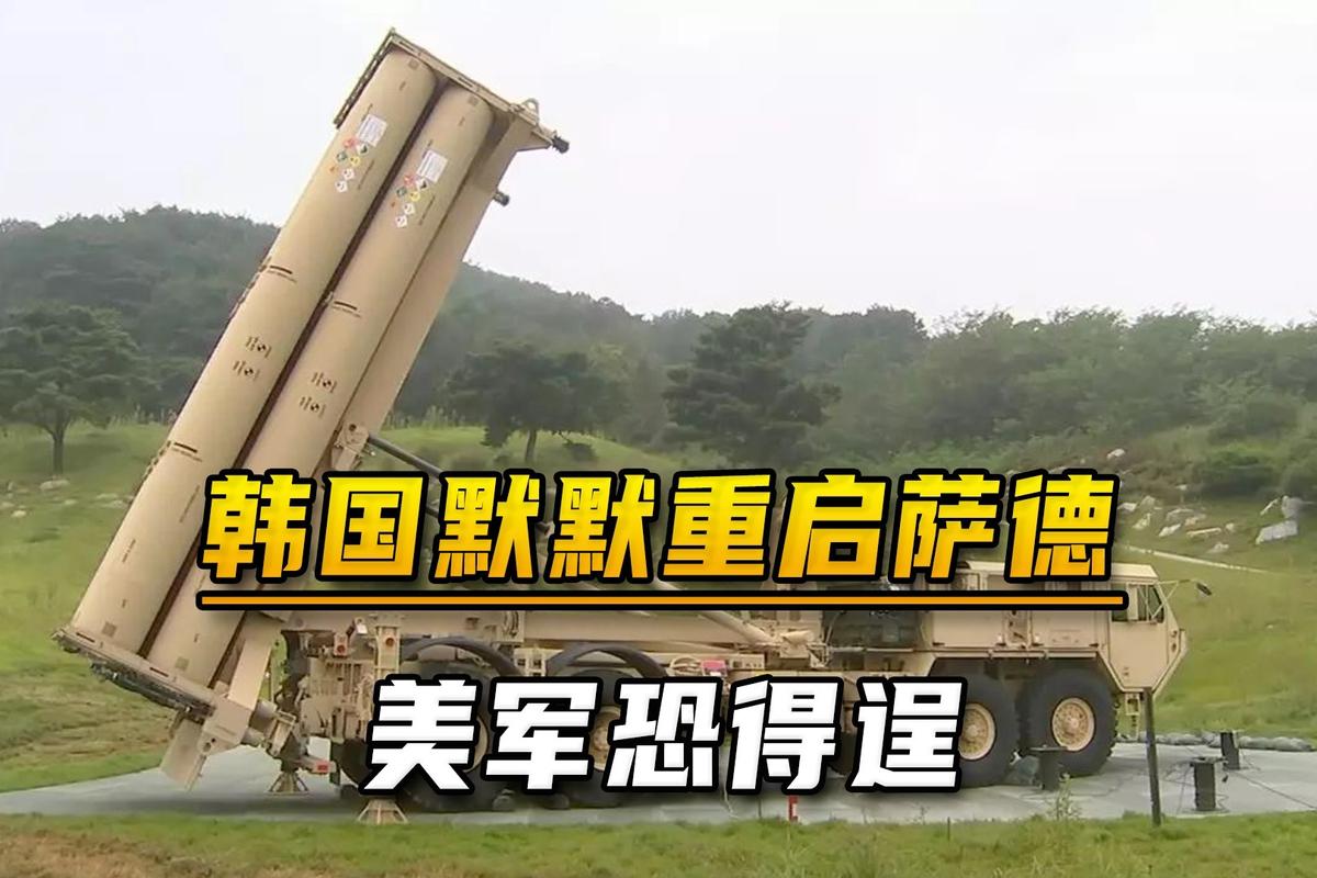 萨德事件最后拆了吗？韩国民众的担忧与期待