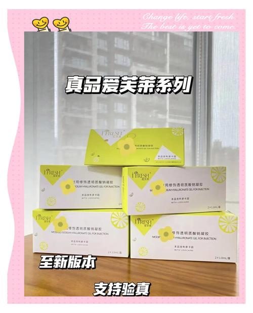 深入了解爱芙莱：分子结构、功效与价格差异