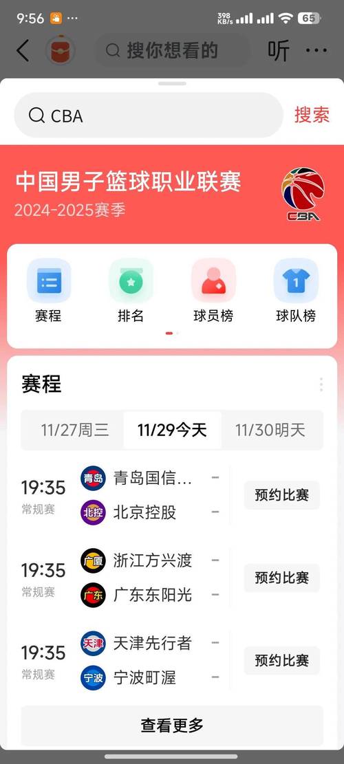 2023五大联赛在哪里看？最全直播平台一览