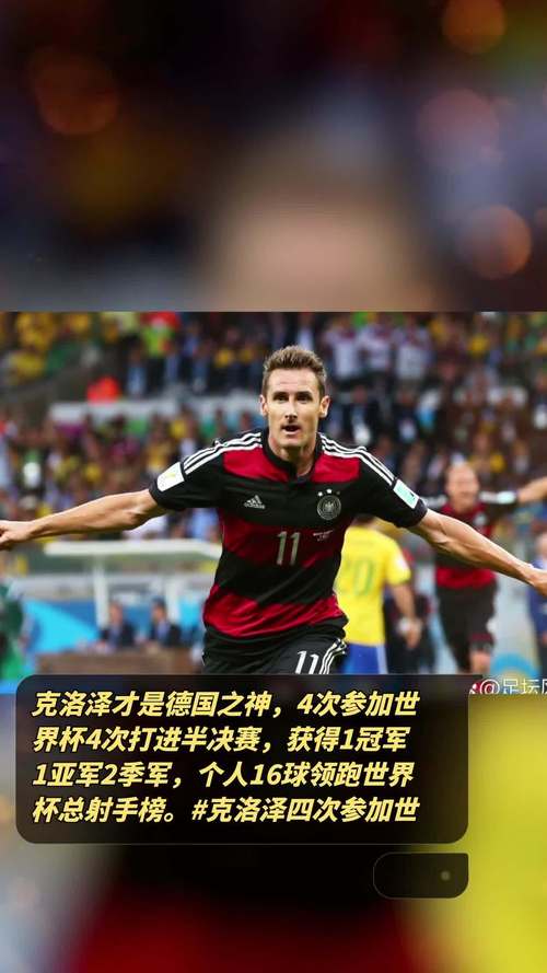 你知道德国世界杯冠军几次吗？带你回顾德国足球的荣光
