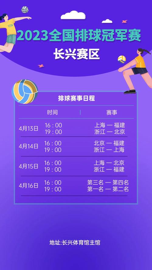 女排比赛时间确定了吗？今天女排几点开赛，速来查看！