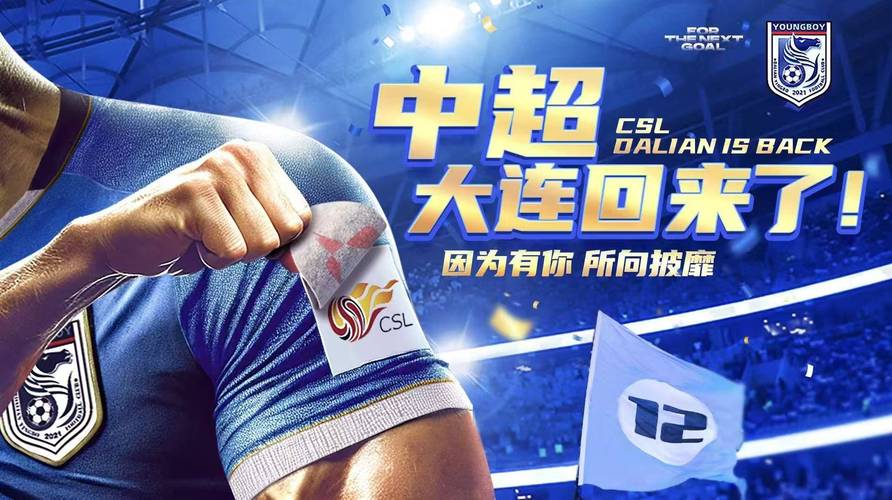 到底足球hhd说了什么？球迷热议不断